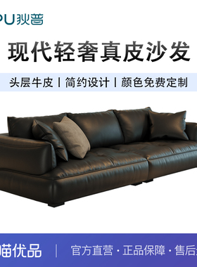 狄普 DYP-B1003 真皮沙发头层牛皮意式简约现代沙发真皮直排沙发