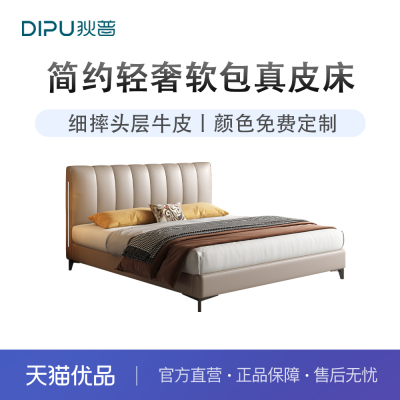 狄普微光真皮床带感应灯