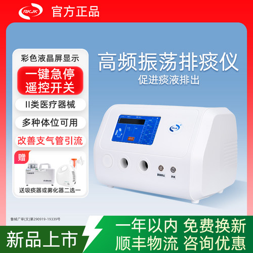 RKJK瑞柯全胸振荡排痰仪家用老人排痰背心式吸痰神器气动式排痰