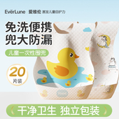 EVERLUNE爱维伦一次性围兜婴儿防水宝宝吃饭围嘴儿童辅食神器饭兜