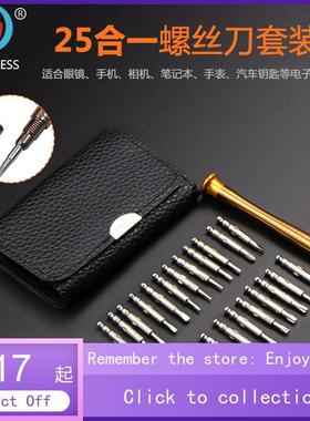 Magnetic Screwdriver Set Repair Tool PC Watch Camera螺丝刀套
