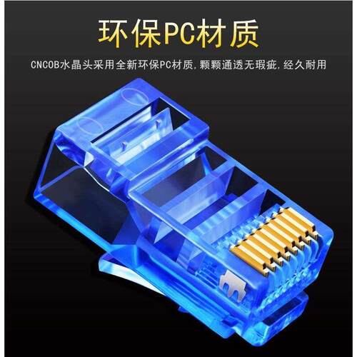 Color network cable RJ45 Super 5 crystal Three insert 8P8C n