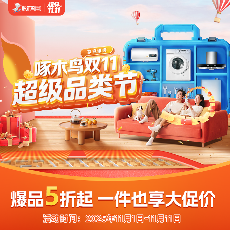 油烟机清洗深度拆洗油污杀菌消毒清洗全国上门服务同城师傅啄木鸟