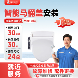 智能马桶盖水箱蹲便维修拆卸安装管道疏通同城上门服务定金啄木鸟