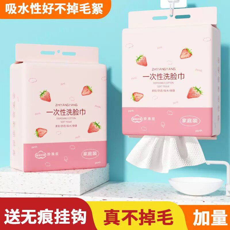 一次性洗脸巾悬挂式美容院专用棉柔巾不掉毛吸水珍珠纹洗洁面巾