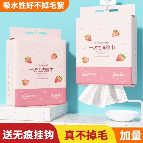 一次性洗脸巾悬挂式美容院专用棉柔巾不掉毛吸水珍珠纹洗洁面巾