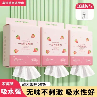 一次性洗脸巾悬挂式美容院专用棉柔巾不掉毛吸水珍珠纹洗洁面巾