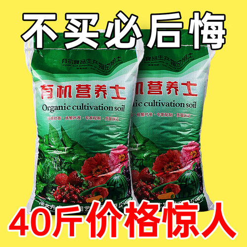 营养土花专用通种菜壤植