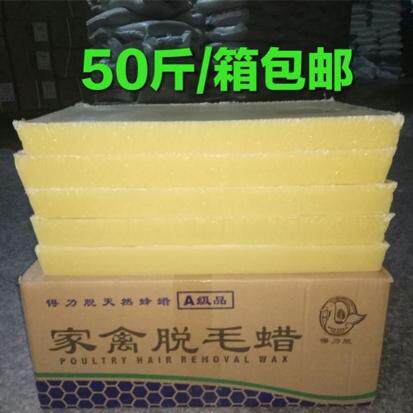 杀鸭拨毛神器级得力脱家禽脱毛蜡拔鸭鹅毛鸡鸭鹅拔毛食品级无