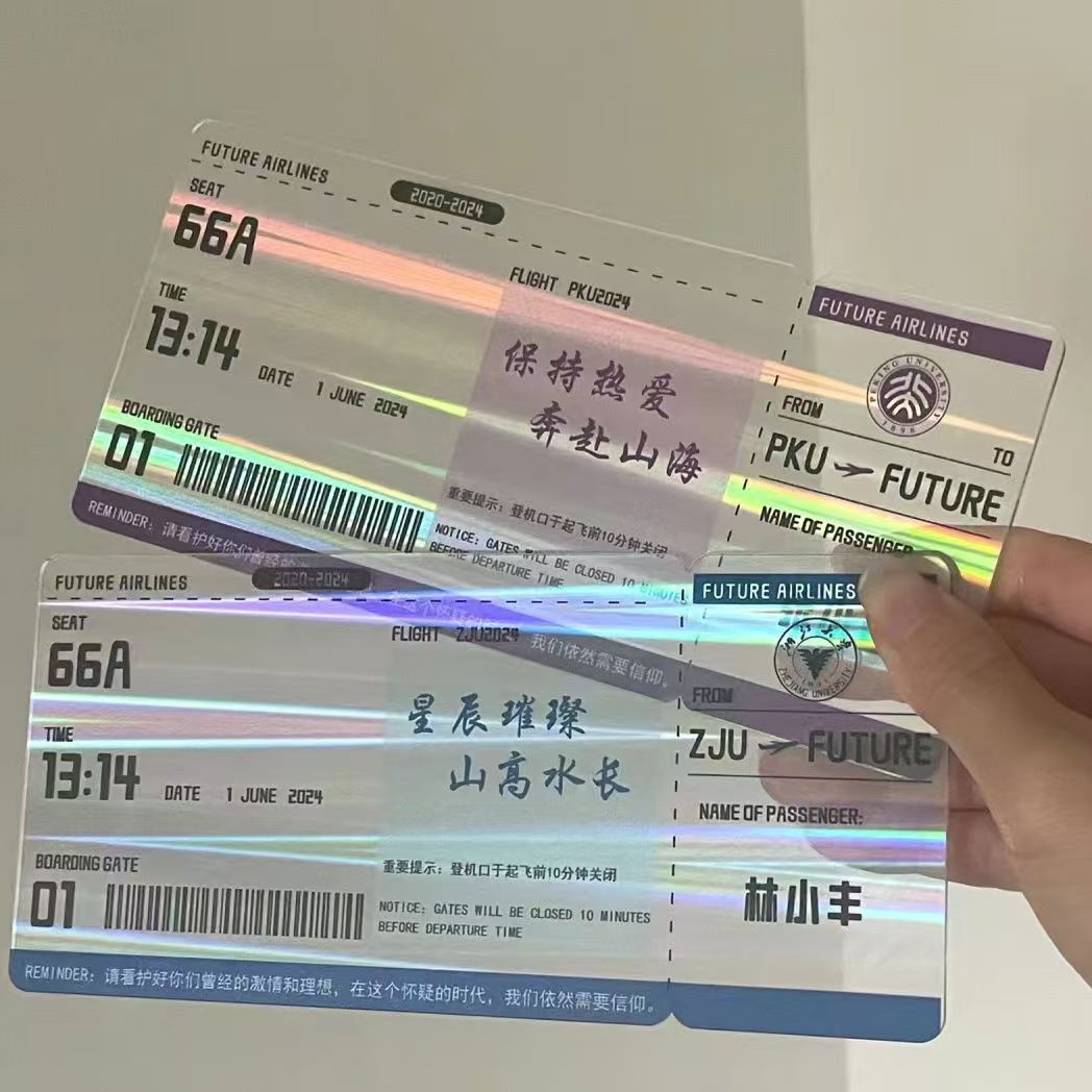亚克力飞机票学生毕业季礼物