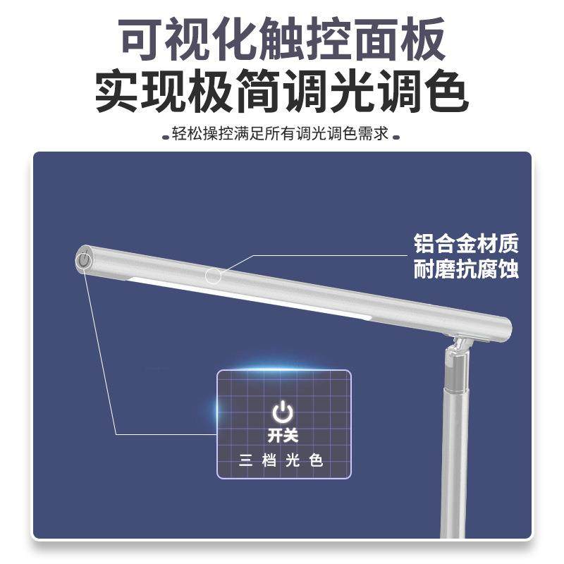 品折叠台眼灯学护金属LED调光调色落地灯习桌面78304办公阅读新小