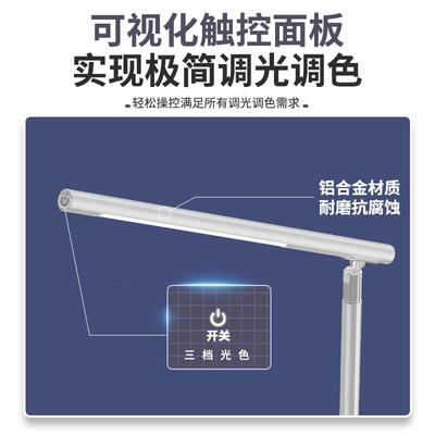 品折叠台眼灯学护金属LED调光调色落地灯习桌面78304办公阅读新小