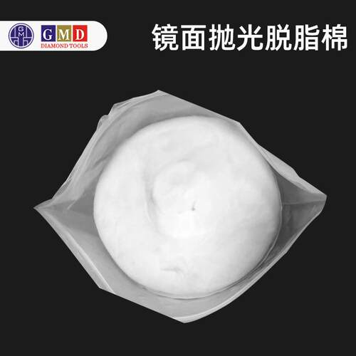 GMD模具无抛光棉花面高光拭棉花无品牌/力美士擦镜高纯度杂棉花50