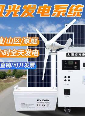 太阳能发电系统用5000W风发电风光互补63191220v阳能太发家力电垒