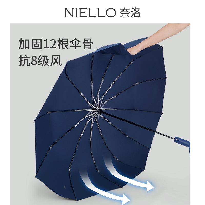 奈洛双人加三全自动叠折伞N8218雨伞折大号商务伞12骨防风商大务