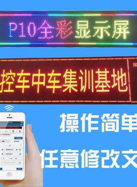 家le厂d广告显示走屏户外门头电子滚动字幕屏屏77832室内炫彩字幕