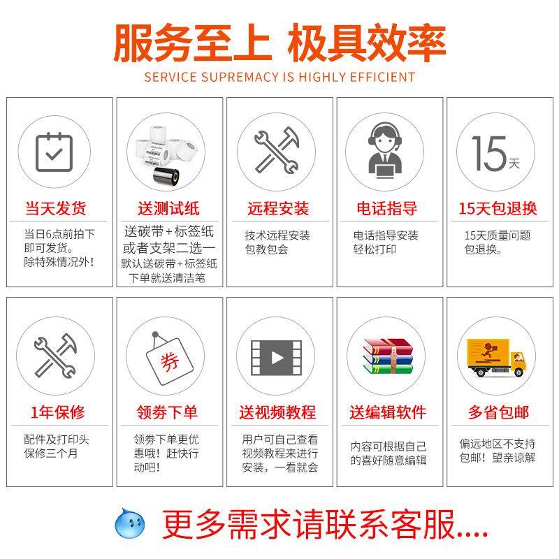 唛佳GP025T标博签打印机不干胶吊牌洗9水热转印标签条码ZPI打印机