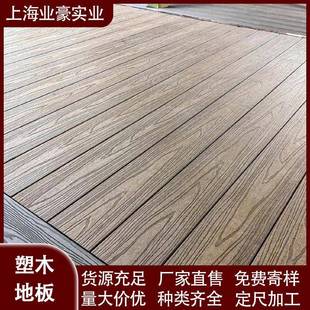 山东塑木地板室板外代5491903二挤自铺户外共阳台木塑地花园防腐