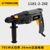 XCIITRON强工具双功能电锤家用钻8多功能电冲击钻11小1 26E