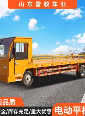 电动动搬车运车工地专用39207运输车厂搬区周转仓储倒货电平板四