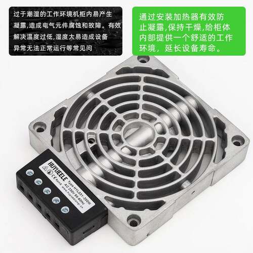 H加UYU加EEE风扇热器HVL031-400W防BHY凝露L加热器恒温热器