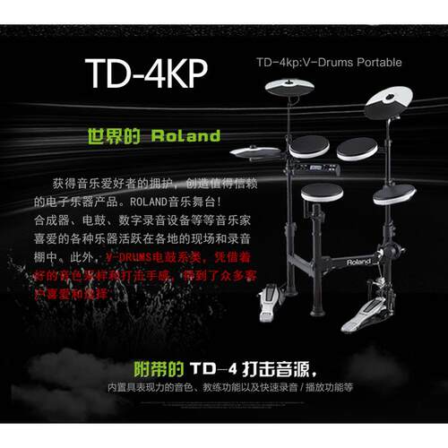 ROLAND/罗K兰电鼓KTD1V4PT5TD11KD11K/TD17K/TD2K/TD25KV电鼓电子