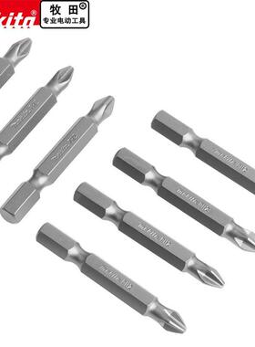 田50mm五十支装B-253单头十8牧字1批头加硬强磁风批头电97808钻头
