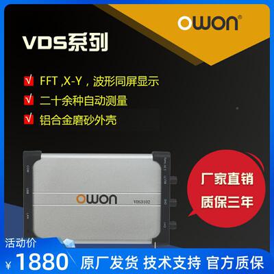利利普虚示波器100M双通道vds31641230L电脑P2C便捷示拟波器网口V