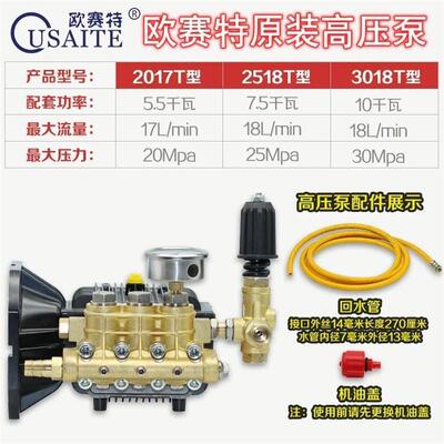 欧赛特黑马QM-洗017T型25218T型130VBP8T型高压清机刷车泵洗车机