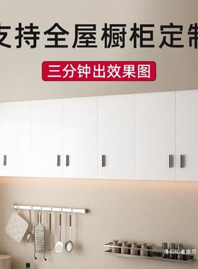 厨房吊柜挂墙式台墙阳上置物柜橱子卧室餐厅壁卫间储物柜生墙9936