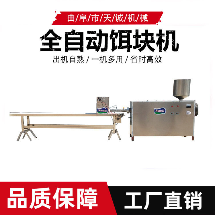 全自动省时省力云南特色饵块粑机