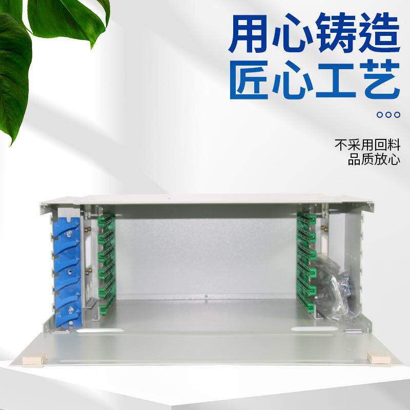 OD1F网络单元单箱24口ODF配配线架9寸O840DF子框线48口元箱ODF箱