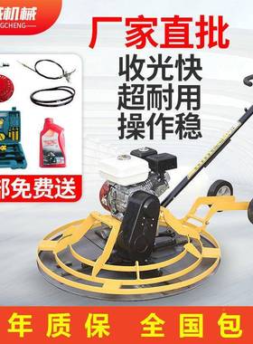 凝土混抹光机汽油机地坪水泥磨光光机抹抹平机电子路面87877收机