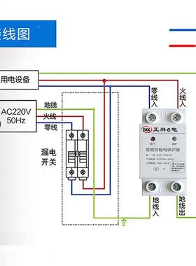 智慧安全路用系开关家电用工业浸水60392防触电漏电保统护器保护