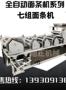 商用条机面面条机流水机线生产面条设63668备全自动面条厂家直销
