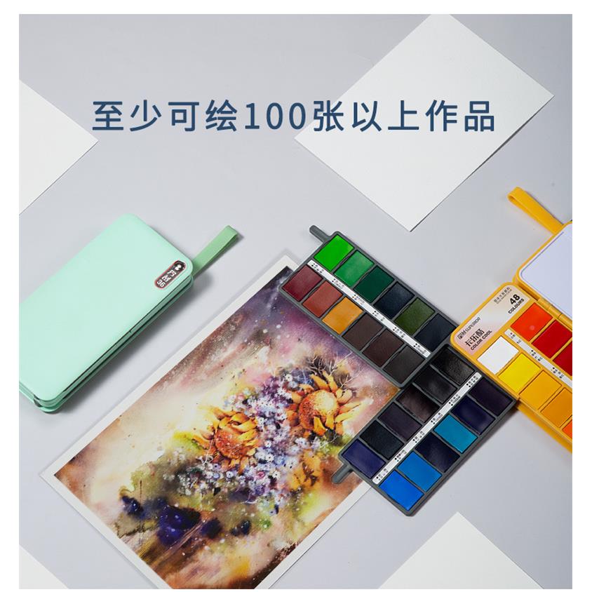 卡酷固水彩颜料套装绘画套装初学IBI者体6色48跨色60色乐境