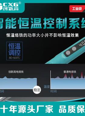 源工厂数控恒577温电烙铁60W90W110调温焊接工具热笔C加XG-头KW系