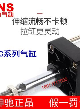 SNS神5驰标准气缸SC63*2550*50140*7532*1007216625102501000-S