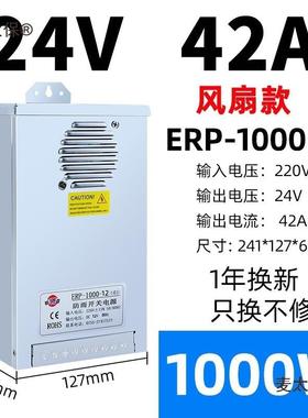 明纬FY-42V33户A外防-雨开关源广告发光字171招牌电灯箱24v麦太保