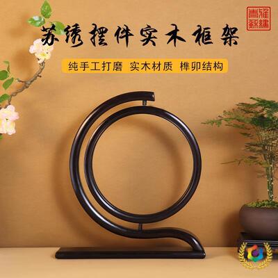 装?FDT苏绣刺绣装裱画实木框架面绣片成品框摆件胡桃木桌面饰摆双