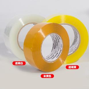 透明带快递打装 封箱胶纸封大卷口胶宽胶TCL胶布封箱透明胶带包整