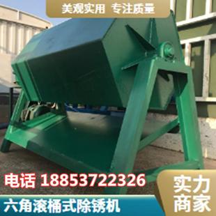 迪庆小零件翻新除锈机2600锈锈L筒滚筒除机无酸滚除机