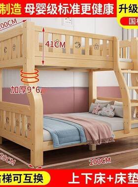 儿童床上下床高低床二层上下床6SDmR3M7成人年实双层铺床多功木能