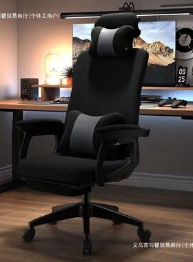 体工学椅人子生电脑椅舒适家用久坐躺办公椅可书房OWP电学竟椅子