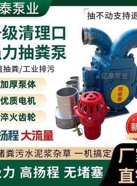 养殖场用无吸粪泵粪鸡鸭鹅44710猪抽堵塞吸污泵化泵粪池池塘清淤污水泵