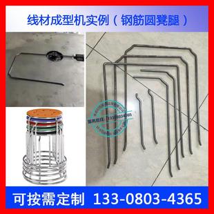 全6895自动机钢筋折弯机钢筋凳圆凳腿折产弯成型设打圈机生成套备