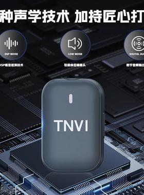 TV指尖麦无线夹麦克风手49105机直播领拍视降频专用N噪迷你收音麦