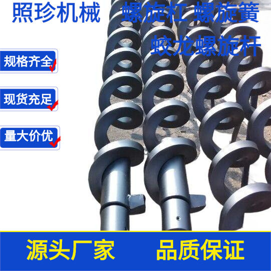 无轴输送排屑螺旋杆叶片厂家