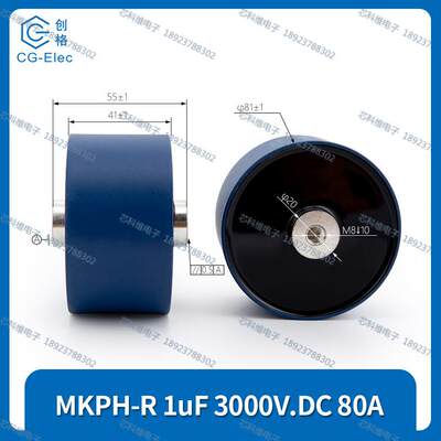 创格MKPH-R1UF3000V.DC80A谐振电容S105300041104