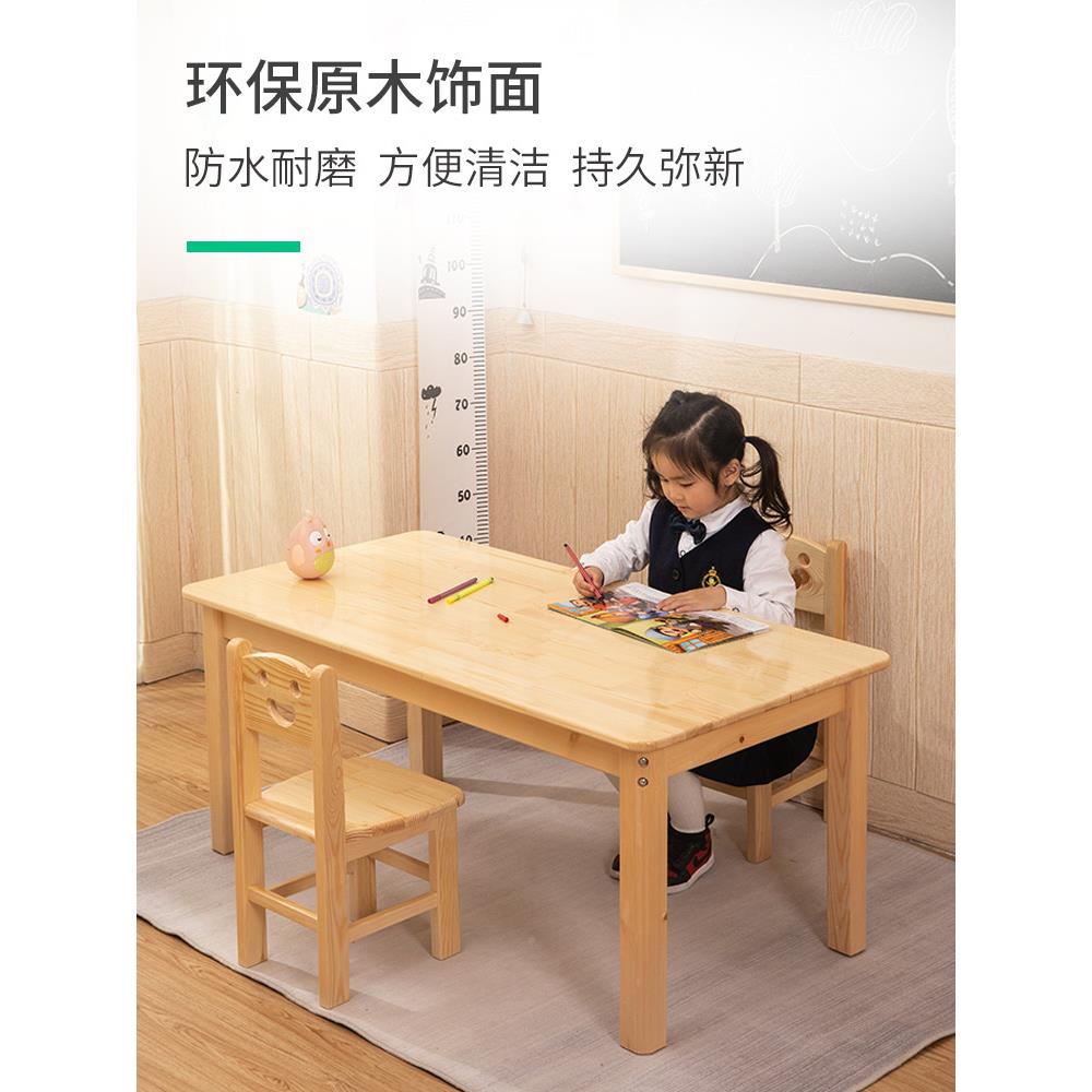 4I幼F77SS9HT儿园儿童字实木学习课桌手工写桌套装早宝宝教玩椅具